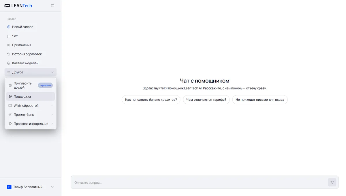 Чат AnythingLLM без VPN